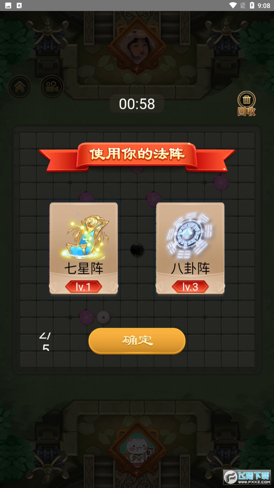 万宁五子棋2大招版