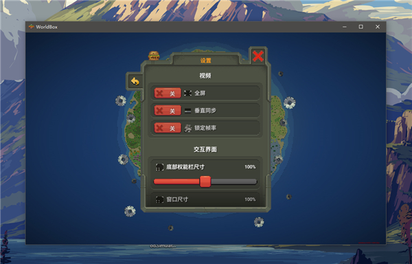 上帝模拟器中文版
