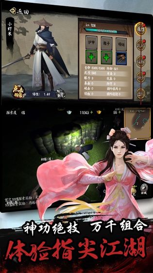 单机群侠传无限元宝