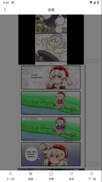 七七漫画免费无广告版下载最新版本-七七漫画免费下拉式阅读下载手机版