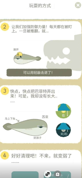 萨卡班甲鱼玩法介绍