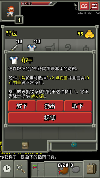 破碎地牢无限升级卷轴修改器版游戏攻略3