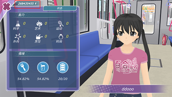 少女都市免广告