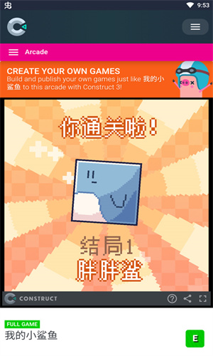 我的小鲨鱼移植版手机版