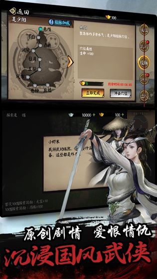 单机群侠传无限元宝
