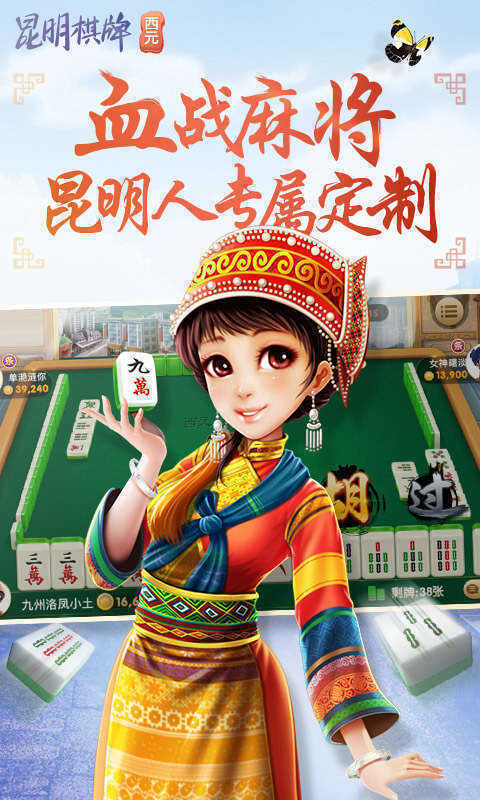 丽江西元棋牌捞腌菜安卓版