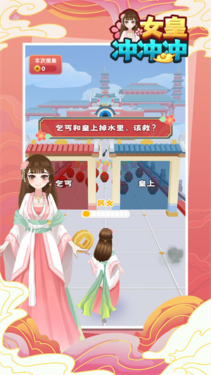 女皇冲冲冲金手指免广告版