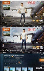pubg超广角画质助手