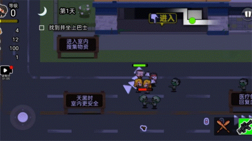 逃离僵尸城内置菜单