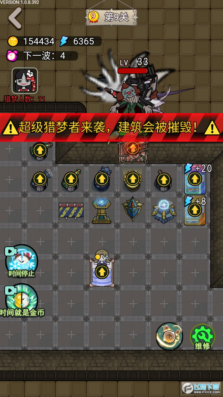 猎梦宿舍联机版MOD菜单
