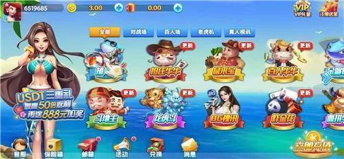 宝藏棋牌苹果版本