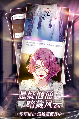 筑梦公馆全印象解锁版