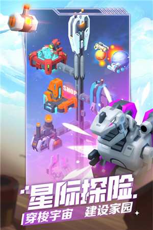 走开外星人最新版下载截图3