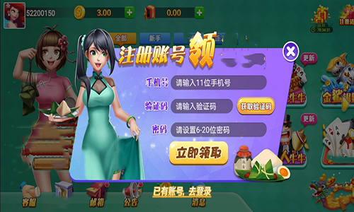 端午棋牌6.3.4版