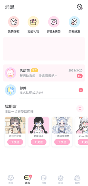 换装少女怎么玩截图7