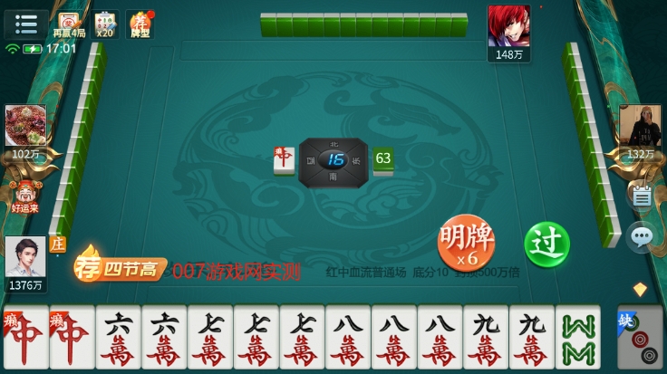 一起温州麻将台炮灵溪