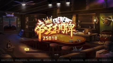 帝王棋牌官方版游戏