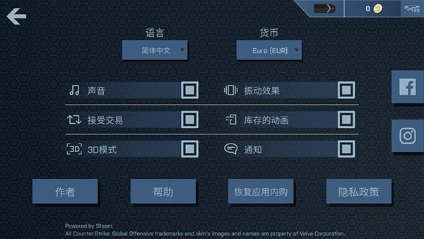 CSGO开箱模拟器无广告