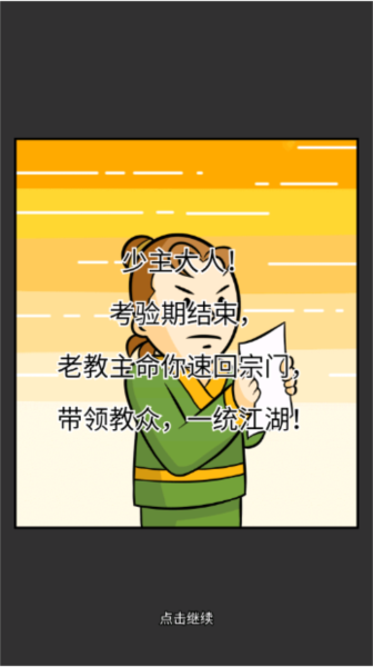 砍翻这江湖免广告版下载