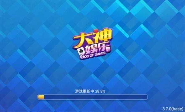 大神娱乐app下载安装免费