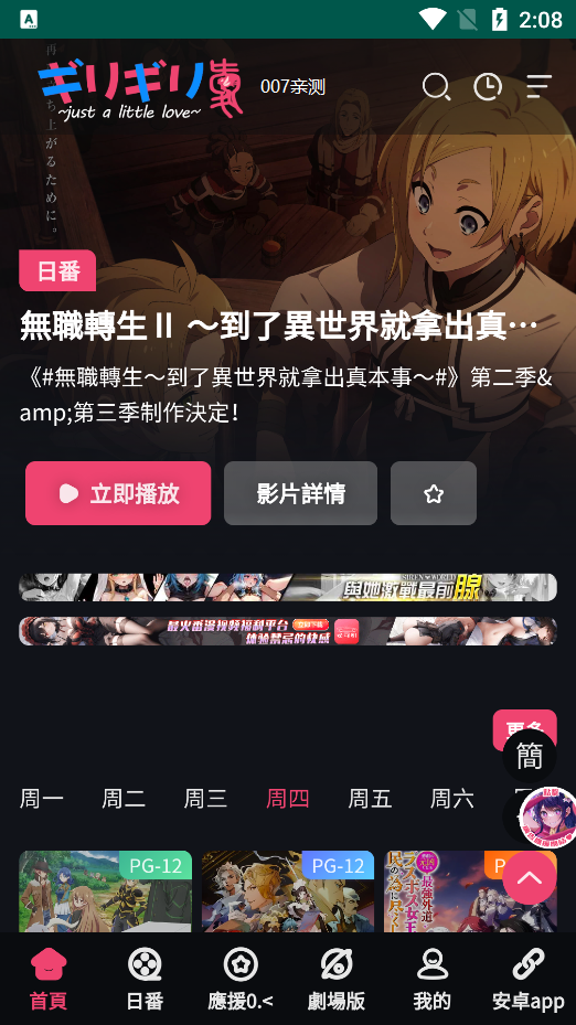 妖精动漫无限版