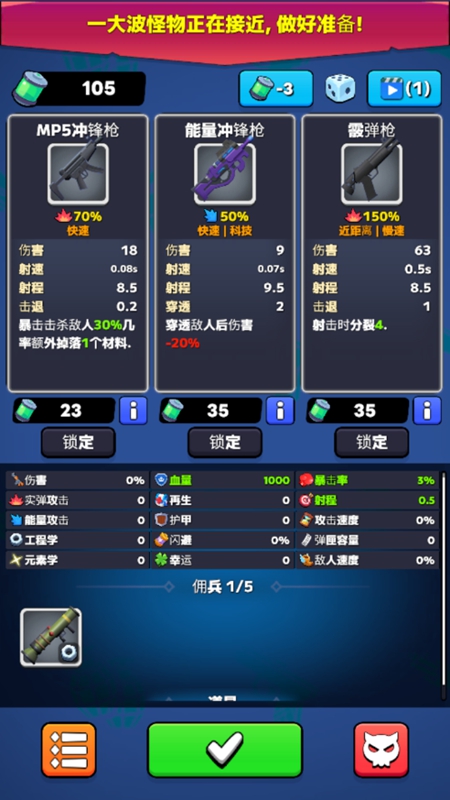 放置幸存者僵尸浪潮免广告