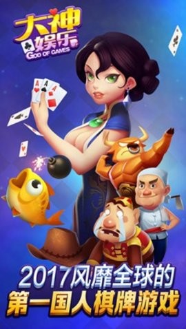 大神棋牌旧版5.0.0安卓版