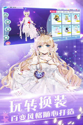 心舞手游无限钻石