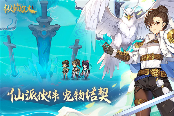 纵横旅人免费领8000钻石版 第2张图片