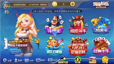 凯旋棋牌68x最新版