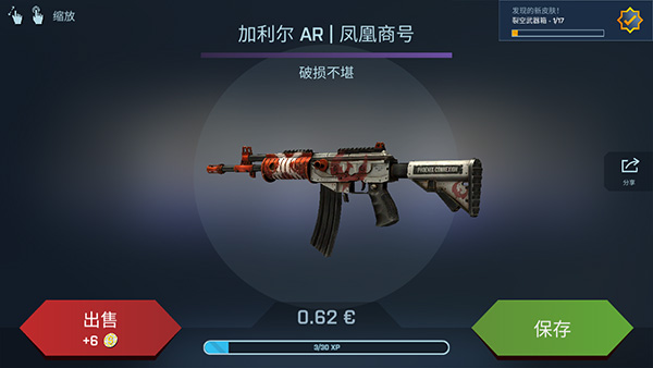 CSGO开箱模拟器无广告