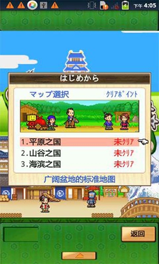 大江户物语无限点数