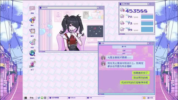 主播女孩重度依赖正版