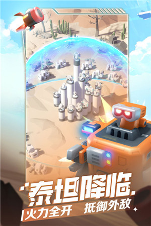 走开外星人最新版下载截图4