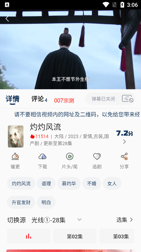 小熊影视免费版