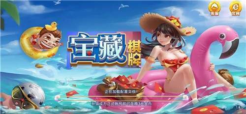 宝藏棋牌苹果版本