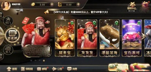 艾乐棋牌官网版最新版
