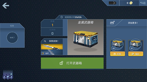 CSGO开箱模拟器无广告