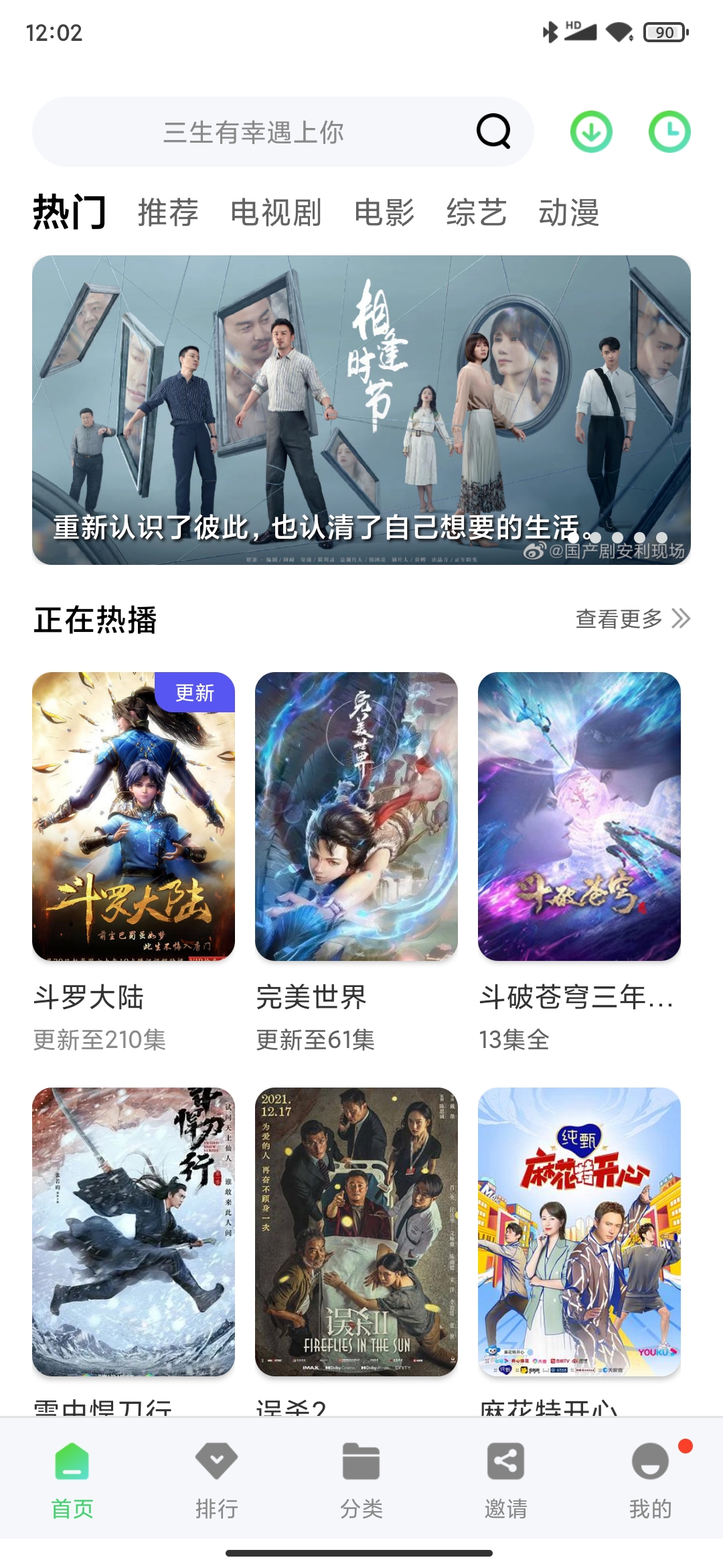 斑马视频新版本