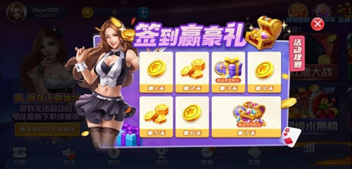 艾乐棋牌官网版最新版