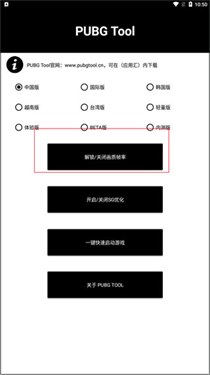 PT画质助手240帧