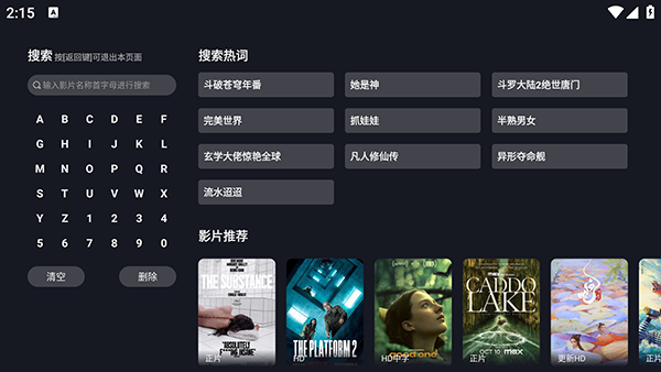 毒舌电影TV版图片8