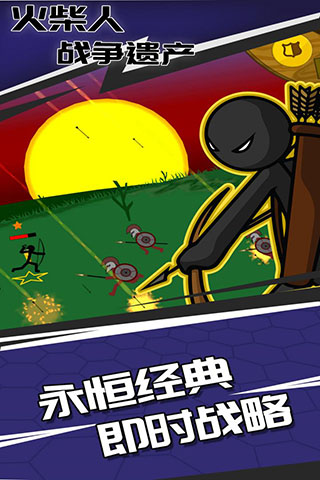 stickwarlegacy终极魔改版