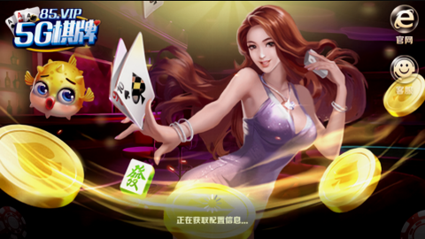 5g娱乐平台下载入口