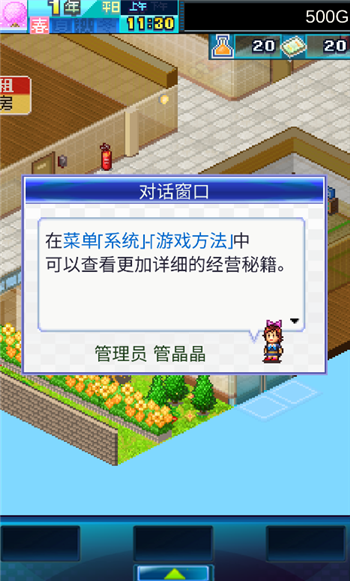 住宅梦物语折相思