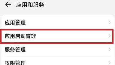 自动运行教程截图2