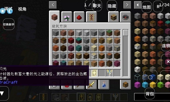 我的世界奥特曼生存模组下载