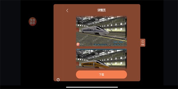 trs12火车模拟器(内置模组)