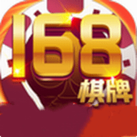 168棋牌官方版v3.24.64