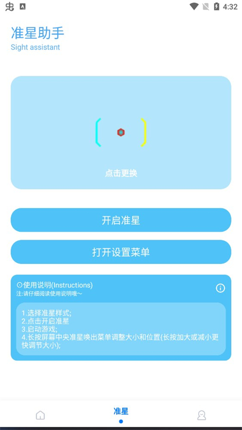 殇痕画质助手6.0